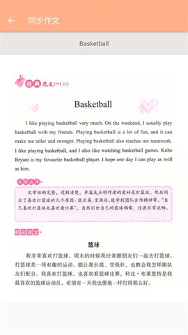 五年级下册英语辅导[图1]