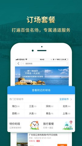 云高高尔夫[图1]