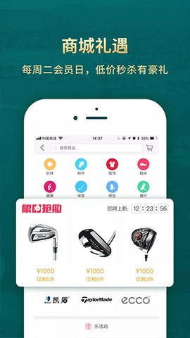 云高高尔夫截图2