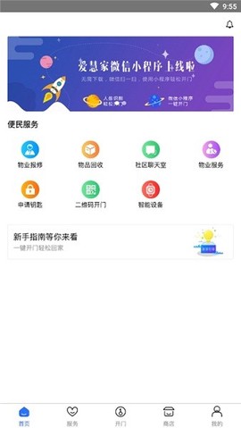 小白智能[图1]