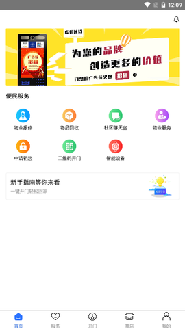 小白智能截图2