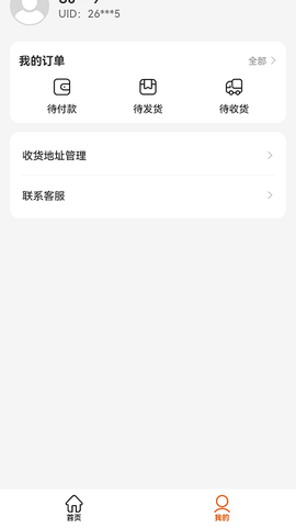 闪电优惠截图1