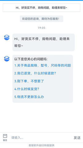 闪电优惠截图3