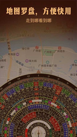 通易罗盘指南针截图3