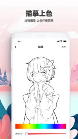 逸梦绘画[图2]