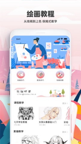 逸梦绘画[图3]