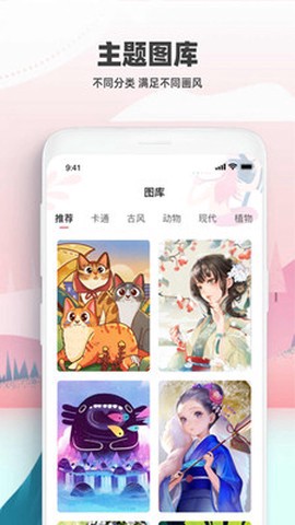 逸梦绘画截图2
