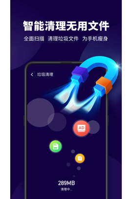 超级安全管家[图3]