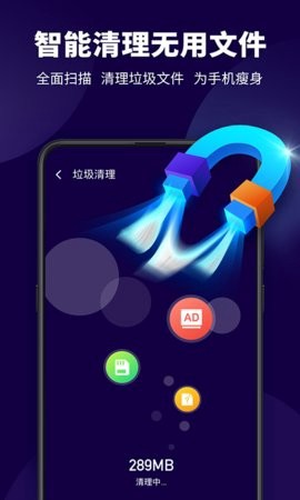 超级安全管家截图2