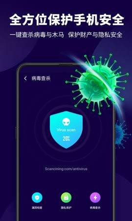 超级安全管家截图3