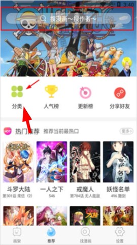 扑飞漫画纯净版[图1]