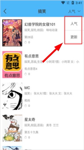 扑飞漫画纯净版[图3]