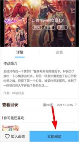 扑飞漫画纯净版[图4]