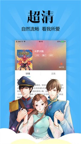 扑飞漫画纯净版截图1