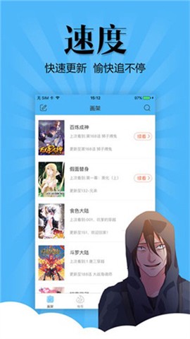扑飞漫画纯净版截图2