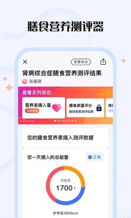 营养e生[图1]