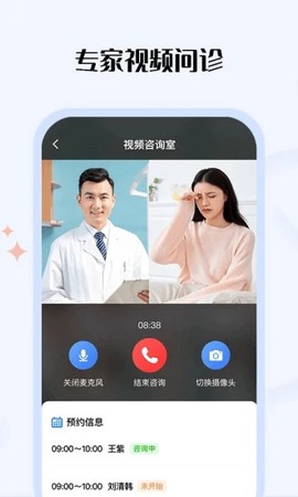 营养e生截图3