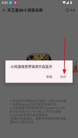 小鸡游戏世界[图4]