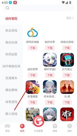 小鸡游戏世界[图5]