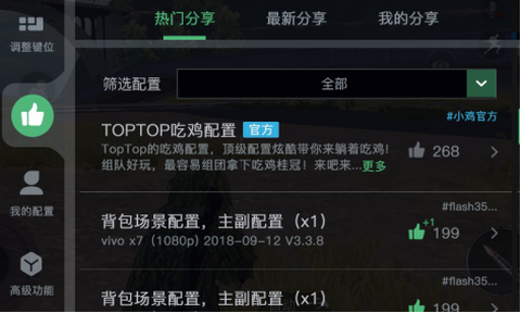 小鸡游戏世界[图22]