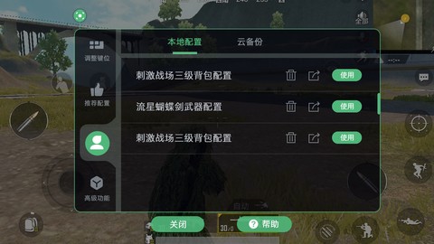 小鸡游戏世界[图24]