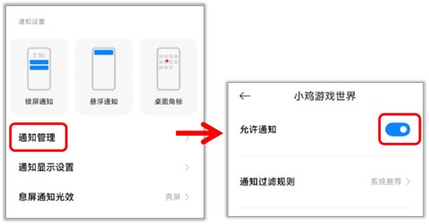 小鸡游戏世界[图27]