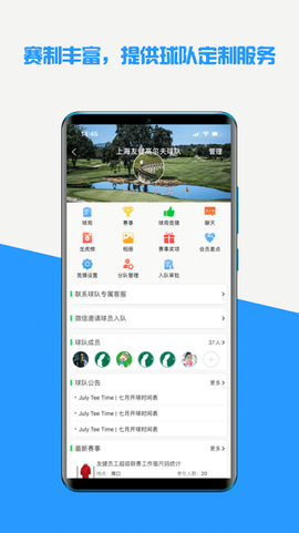 高球玩伴[图1]