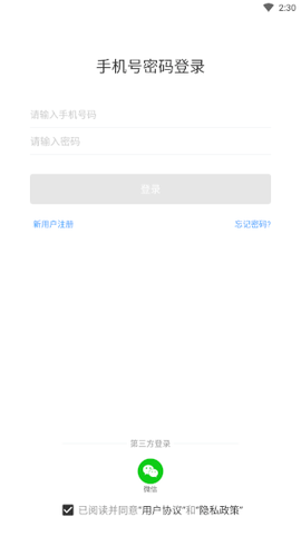 高球玩伴截图3