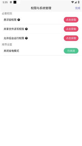 听雨游戏厅截图3