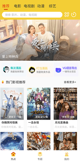柠檬影视截图1