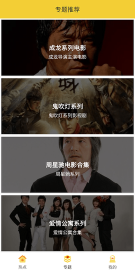 柠檬影视截图2