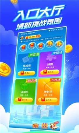 疯狂乐斗2021截图2
