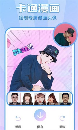 魔漫秀相机截图2