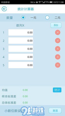 金拐棍截图3