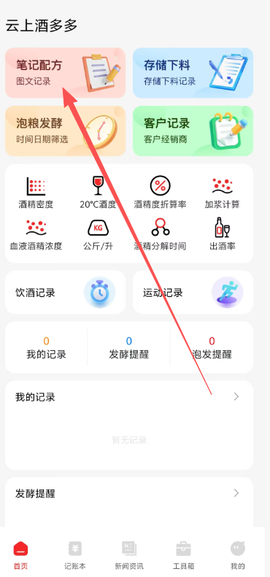 云上酒多多[图1]