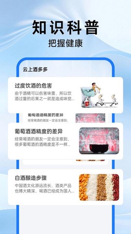 云上酒多多截图3