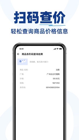 二维码快扫截图2