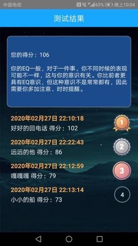 情商智商助手[图1]