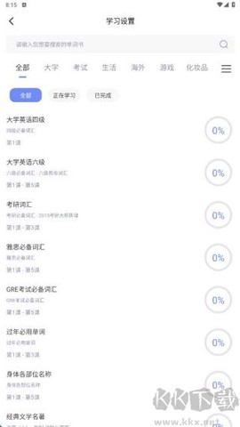每日英语点读宝[图3]
