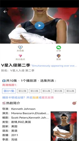爱美剧app安卓版[图1]