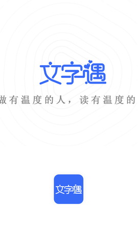 文字遇截图1