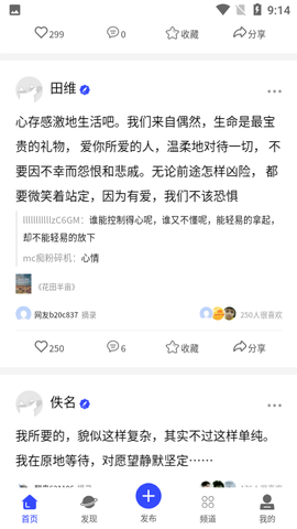 文字遇截图3