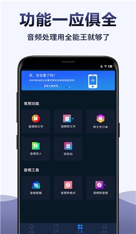 录音全能王截图3