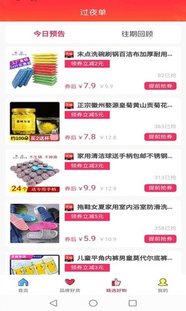 叮咚上门截图1