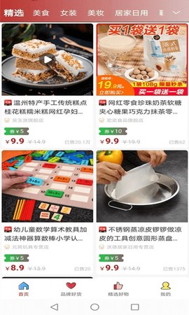 叮咚上门截图2