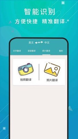 天天翻译截图3