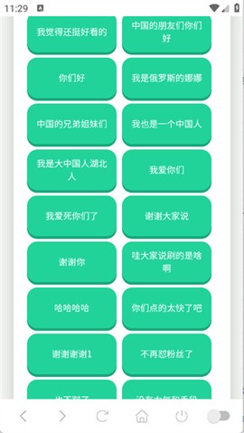 那艺娜语音盒截图3