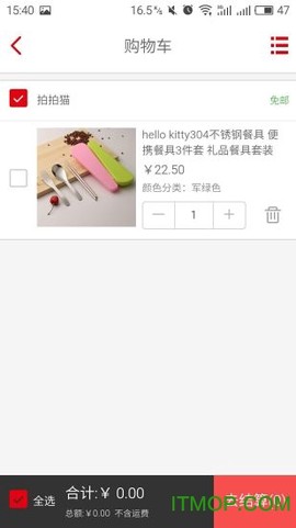 拍拍猫截图3