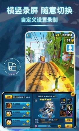 录屏幕录制宝截图2
