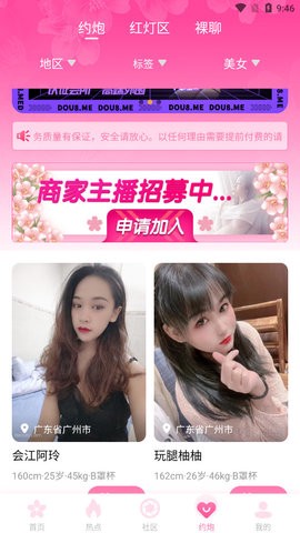 樱花社[图1]